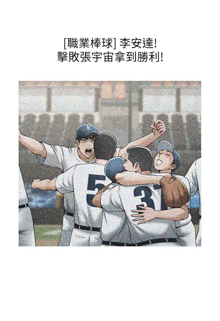 [韩国漫画] 炸裂吧!巨棒 剧情,女学生#[113P]-61