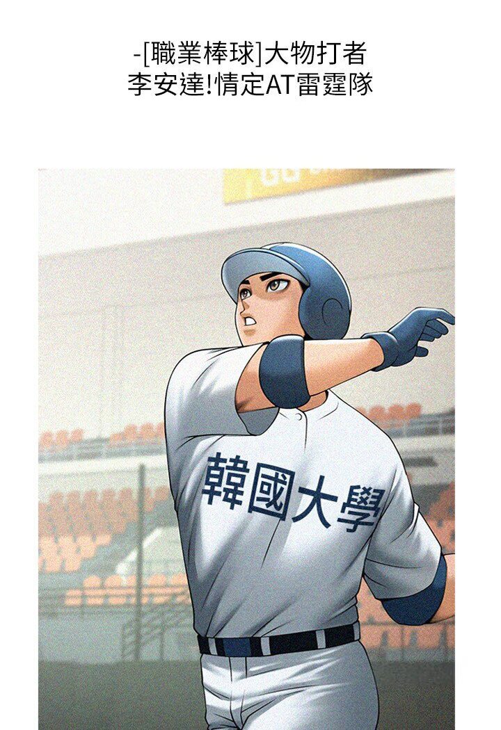 [韩国漫画] 炸裂吧!巨棒 剧情,女学生#[113P]-62