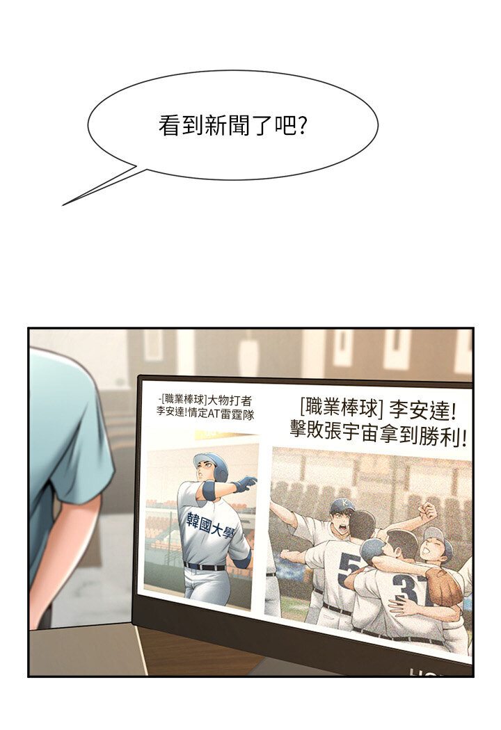 [韩国漫画] 炸裂吧!巨棒 剧情,女学生#[113P]-64