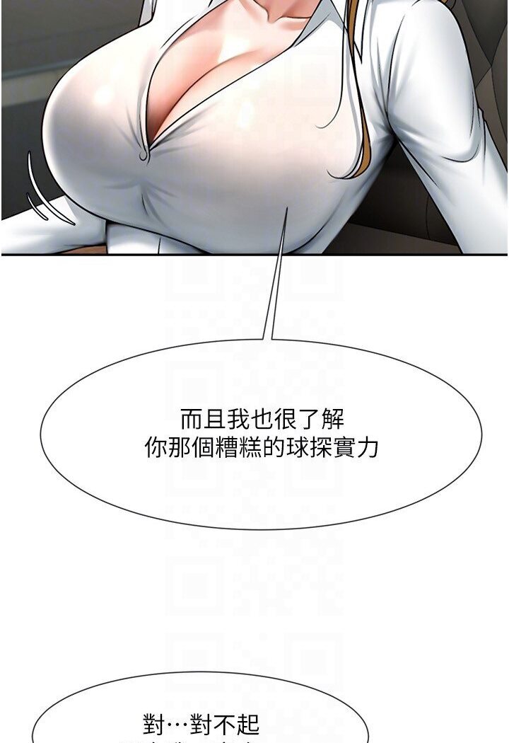 [韩国漫画] 炸裂吧!巨棒 剧情,女学生#[113P]-68