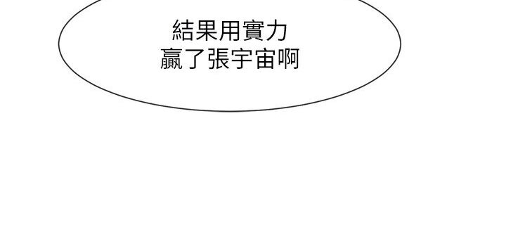 [韩国漫画] 炸裂吧!巨棒 剧情,女学生#[113P]-75