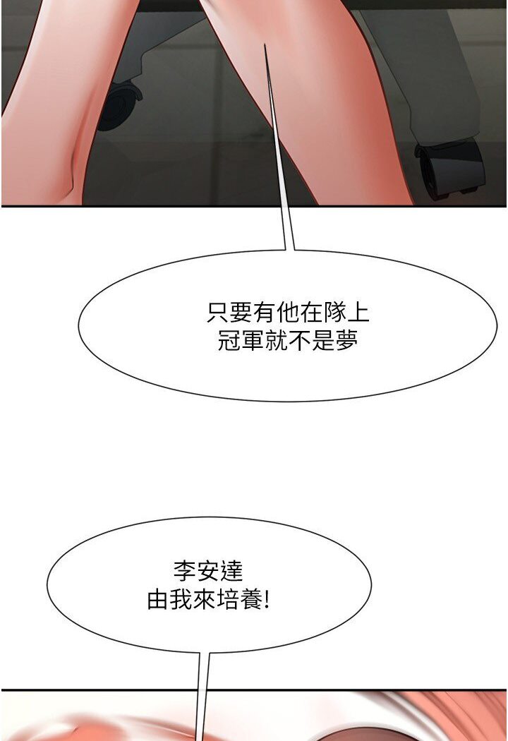 [韩国漫画] 炸裂吧!巨棒 剧情,女学生#[113P]-78