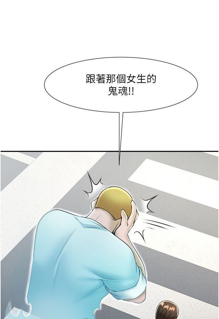 [韩国漫画] 炸裂吧!巨棒 剧情,女学生#[113P]-88