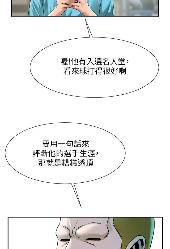 [韩国漫画] 炸裂吧!巨棒 剧情,女学生#[113P]-97