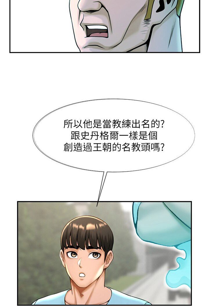 [韩国漫画] 炸裂吧!巨棒 剧情,女学生#[113P]-98