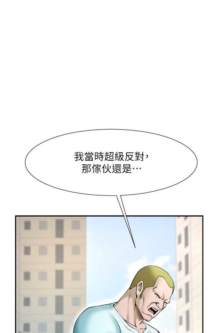 [韩国漫画] 炸裂吧!巨棒 剧情,女学生#[95P]-1