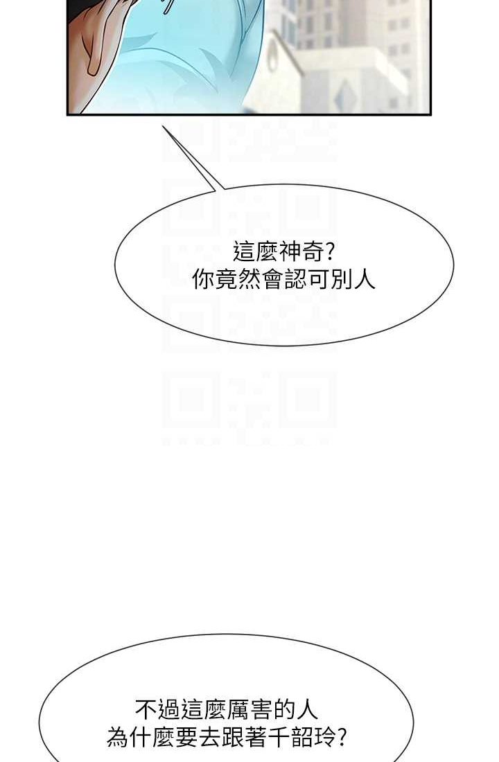 [韩国漫画] 炸裂吧!巨棒 剧情,女学生#[95P]-14