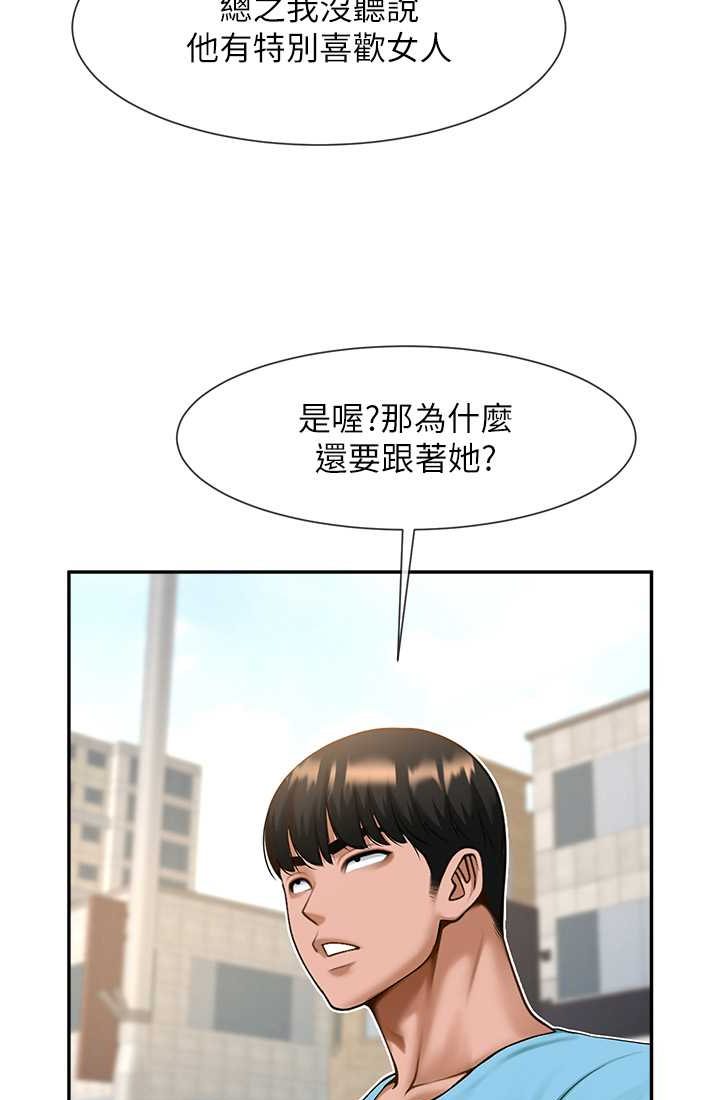 [韩国漫画] 炸裂吧!巨棒 剧情,女学生#[95P]-17