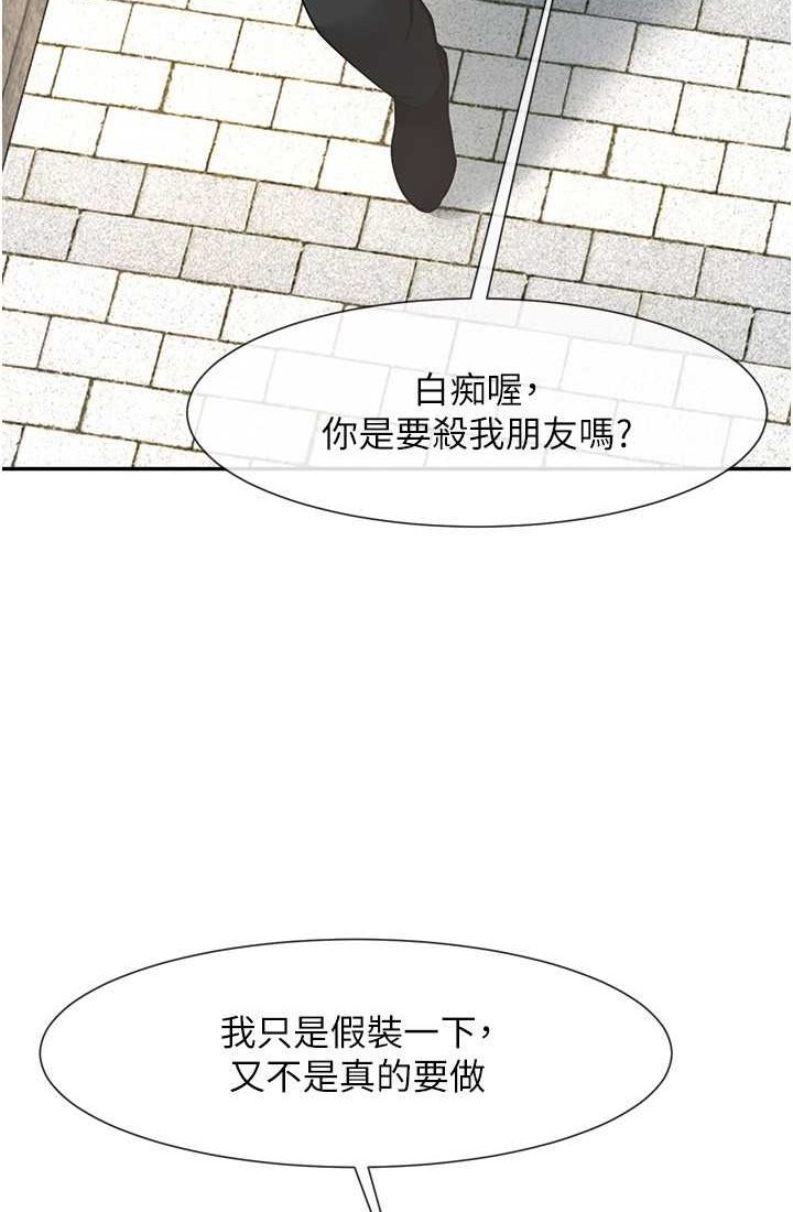 [韩国漫画] 炸裂吧!巨棒 剧情,女学生#[95P]-26