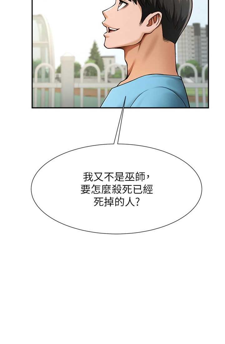 [韩国漫画] 炸裂吧!巨棒 剧情,女学生#[95P]-28