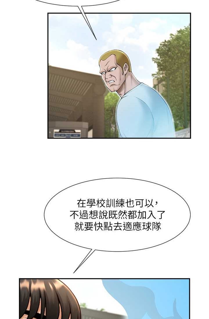 [韩国漫画] 炸裂吧!巨棒 剧情,女学生#[95P]-31