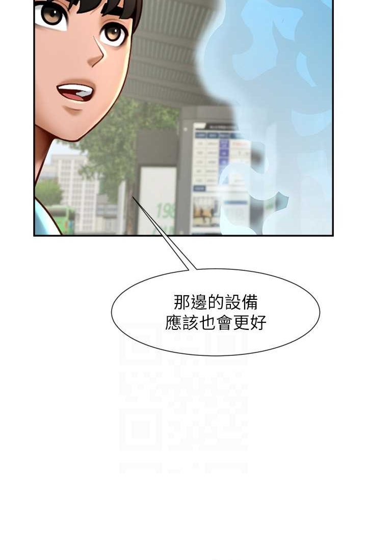[韩国漫画] 炸裂吧!巨棒 剧情,女学生#[95P]-32