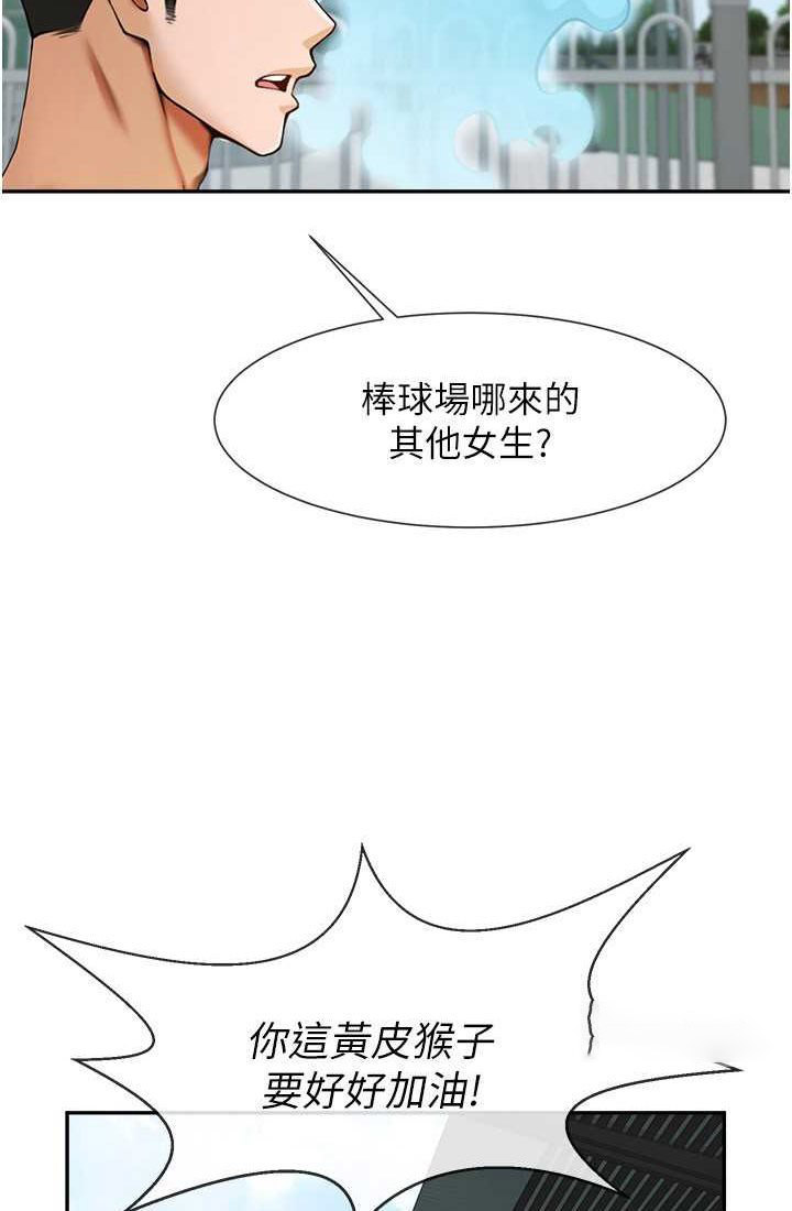 [韩国漫画] 炸裂吧!巨棒 剧情,女学生#[95P]-34