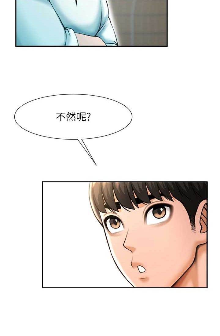 [韩国漫画] 炸裂吧!巨棒 剧情,女学生#[95P]-4