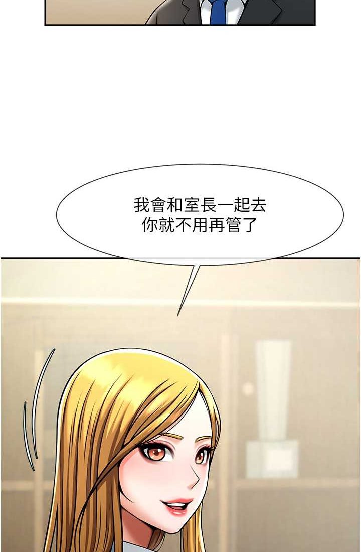 [韩国漫画] 炸裂吧!巨棒 剧情,女学生#[95P]-45