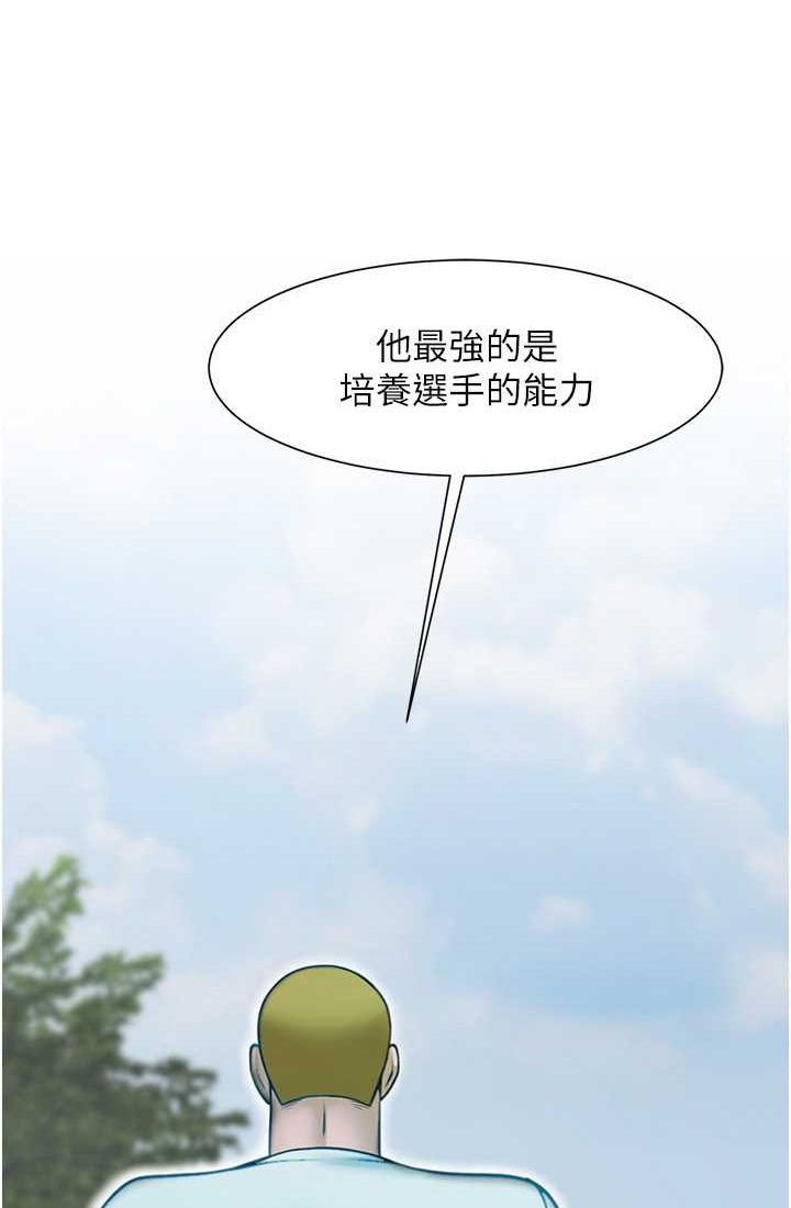 [韩国漫画] 炸裂吧!巨棒 剧情,女学生#[95P]-5