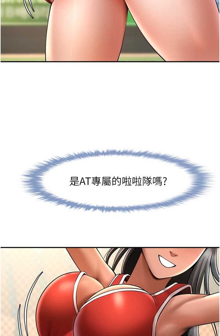 [韩国漫画] 炸裂吧!巨棒 剧情,女学生#[95P]-61