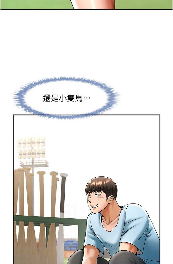 [韩国漫画] 炸裂吧!巨棒 剧情,女学生#[95P]-66