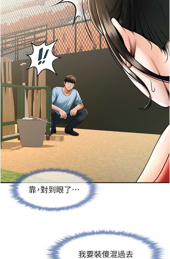 [韩国漫画] 炸裂吧!巨棒 剧情,女学生#[95P]-72