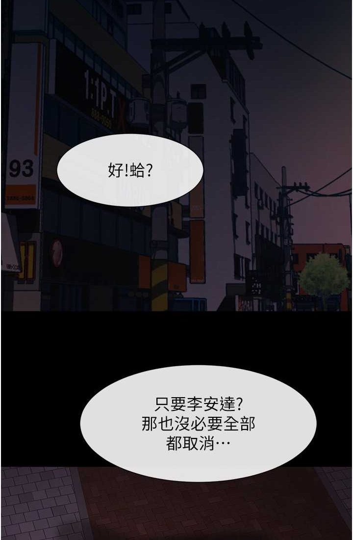 [韩国漫画] 炸裂吧!巨棒 剧情,女学生#[95P]-83
