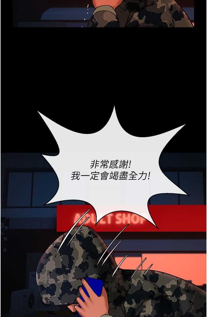 [韩国漫画] 炸裂吧!巨棒 剧情,女学生#[95P]-86