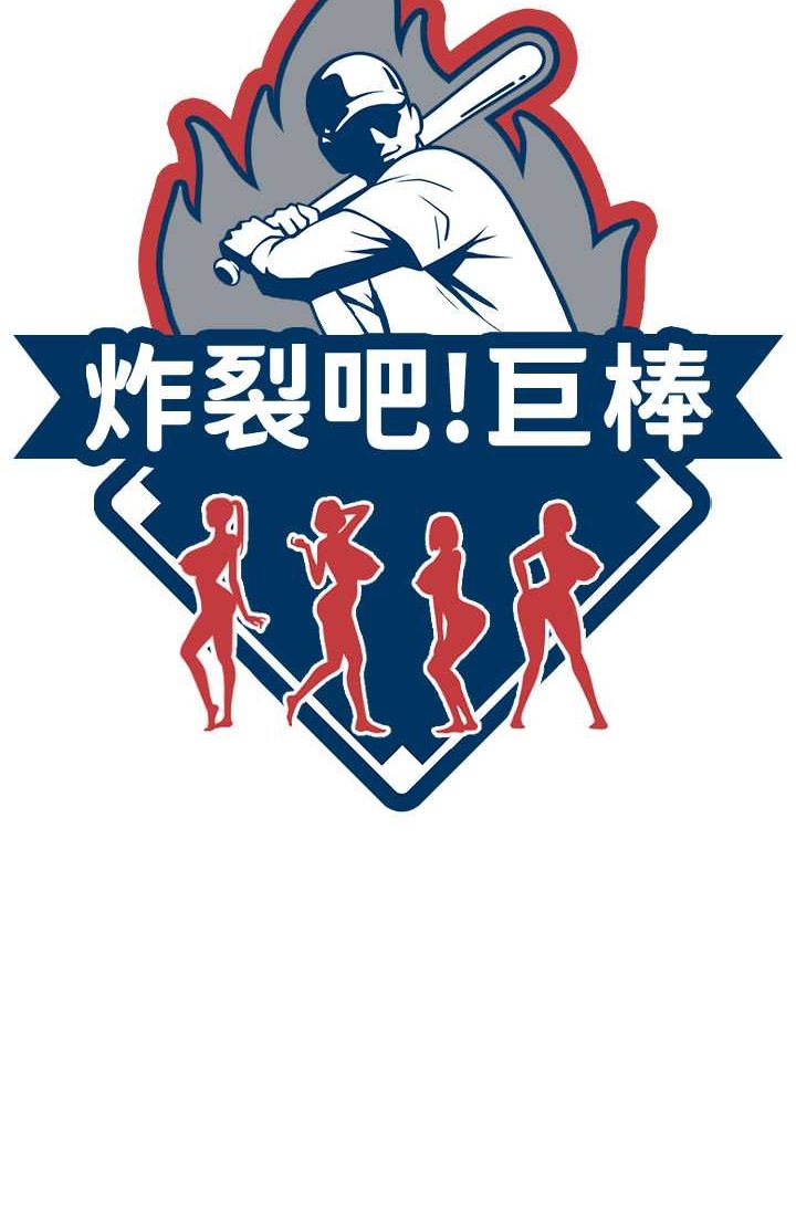 [韩国漫画] 炸裂吧!巨棒 剧情,女学生#[95P]-9