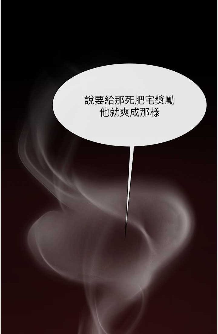 [韩国漫画] 炸裂吧!巨棒 剧情,女学生#[95P]-90