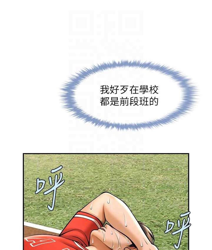 [韩国漫画] 炸裂吧!巨棒 剧情,女学生#[149P]-101