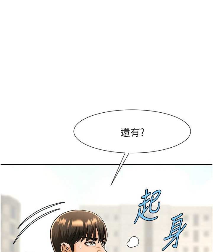 [韩国漫画] 炸裂吧!巨棒 剧情,女学生#[149P]-106