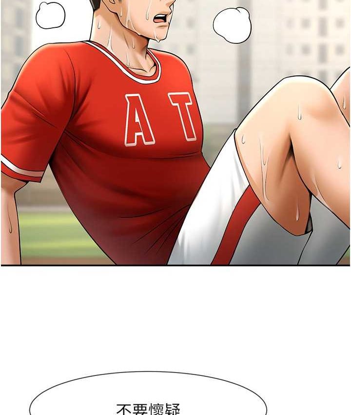 [韩国漫画] 炸裂吧!巨棒 剧情,女学生#[149P]-107