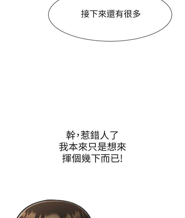[韩国漫画] 炸裂吧!巨棒 剧情,女学生#[149P]-110