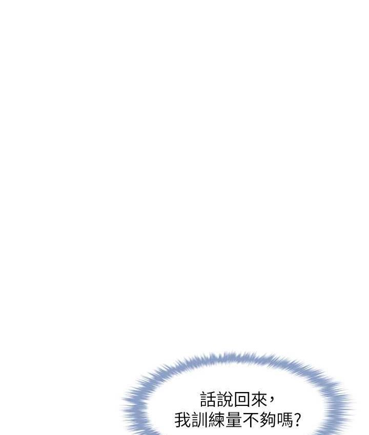 [韩国漫画] 炸裂吧!巨棒 剧情,女学生#[149P]-112