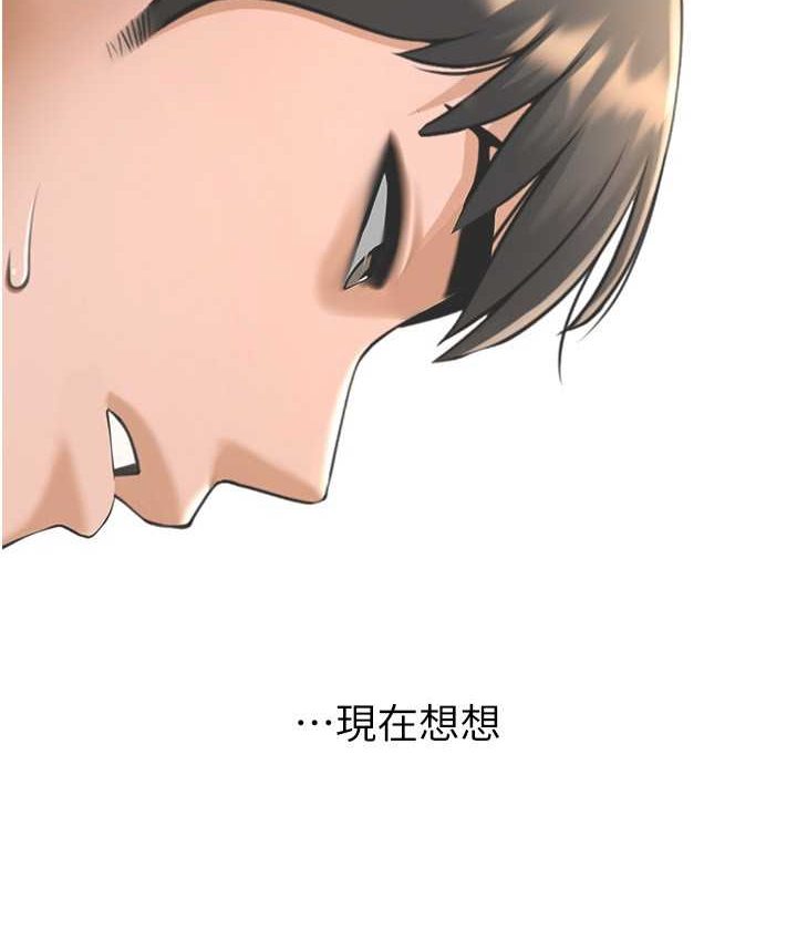 [韩国漫画] 炸裂吧!巨棒 剧情,女学生#[149P]-117