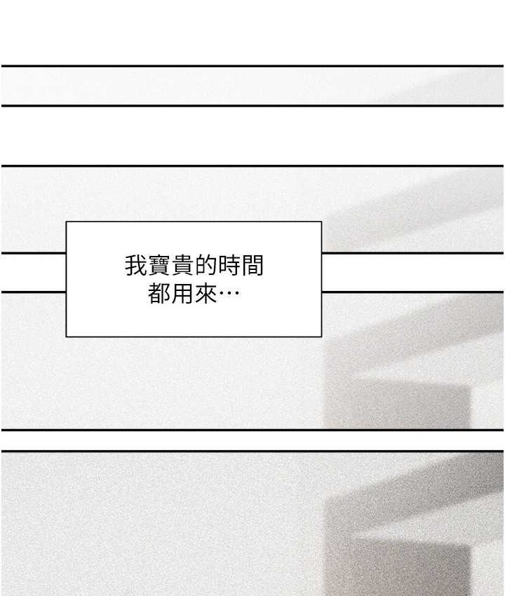 [韩国漫画] 炸裂吧!巨棒 剧情,女学生#[149P]-118