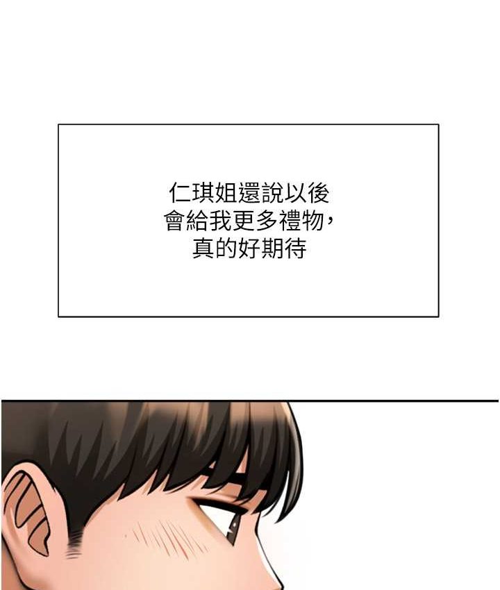 [韩国漫画] 炸裂吧!巨棒 剧情,女学生#[149P]-131