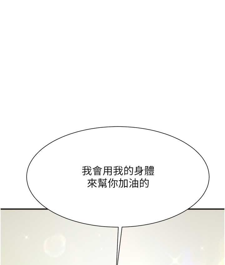 [韩国漫画] 炸裂吧!巨棒 剧情,女学生#[149P]-142