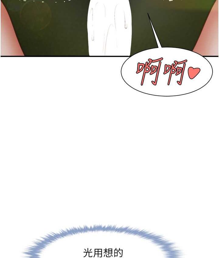 [韩国漫画] 炸裂吧!巨棒 剧情,女学生#[149P]-145