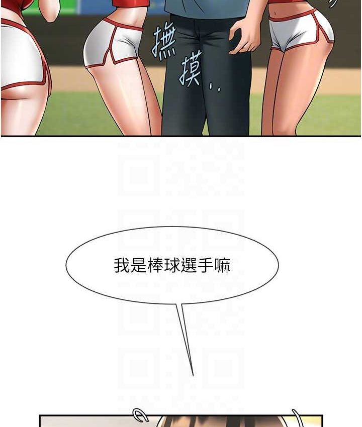 [韩国漫画] 炸裂吧!巨棒 剧情,女学生#[149P]-29