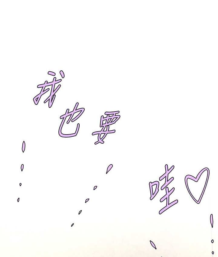 [韩国漫画] 炸裂吧!巨棒 剧情,女学生#[149P]-35