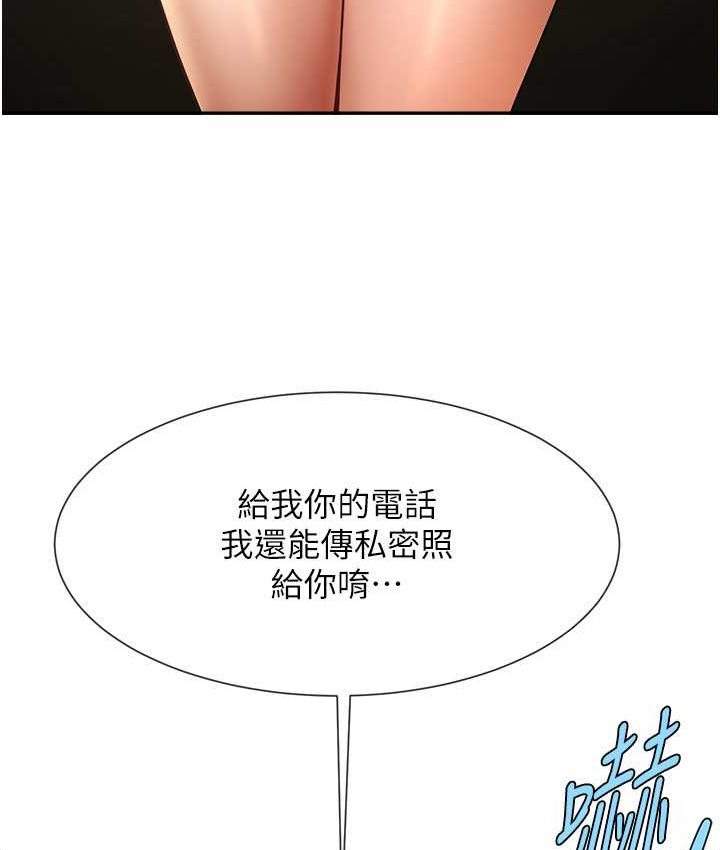 [韩国漫画] 炸裂吧!巨棒 剧情,女学生#[149P]-38