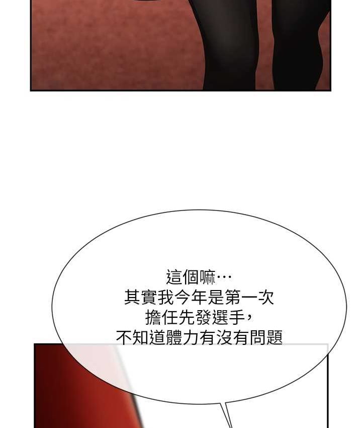 [韩国漫画] 炸裂吧!巨棒 剧情,女学生#[149P]-62