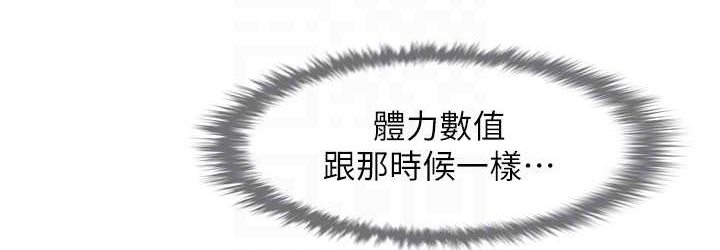 [韩国漫画] 炸裂吧!巨棒 剧情,女学生#[149P]-72