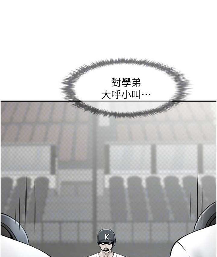 [韩国漫画] 炸裂吧!巨棒 剧情,女学生#[149P]-75