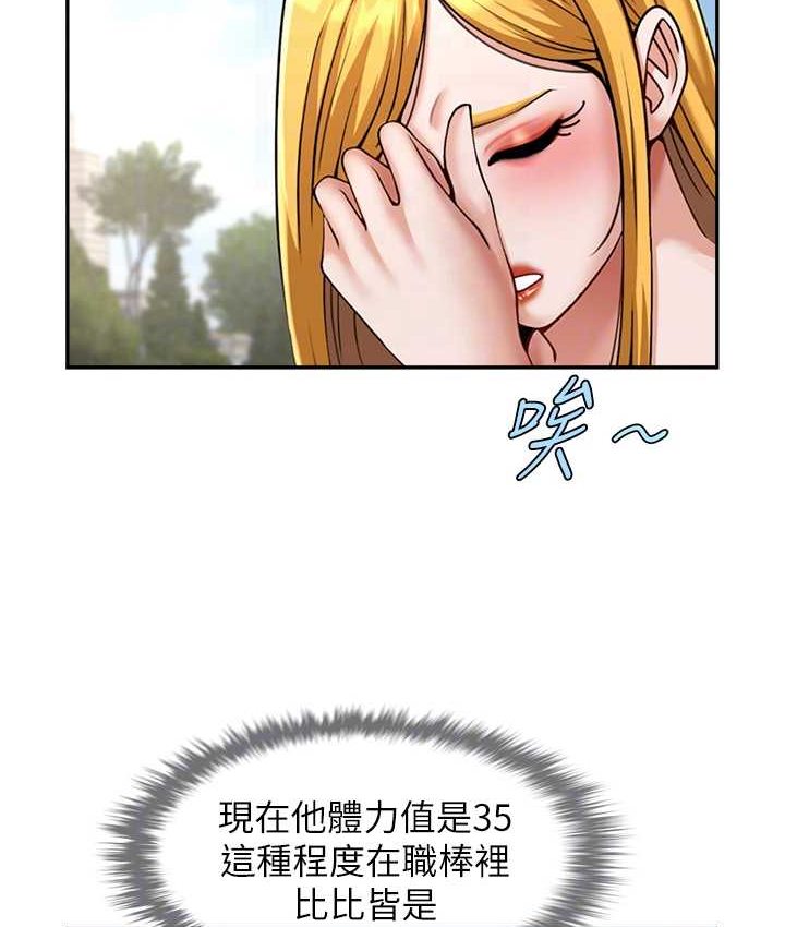 [韩国漫画] 炸裂吧!巨棒 剧情,女学生#[149P]-79