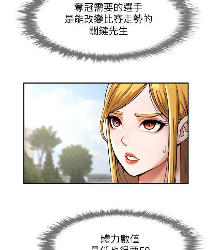 [韩国漫画] 炸裂吧!巨棒 剧情,女学生#[149P]-81