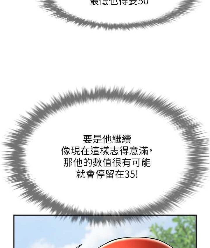 [韩国漫画] 炸裂吧!巨棒 剧情,女学生#[149P]-82