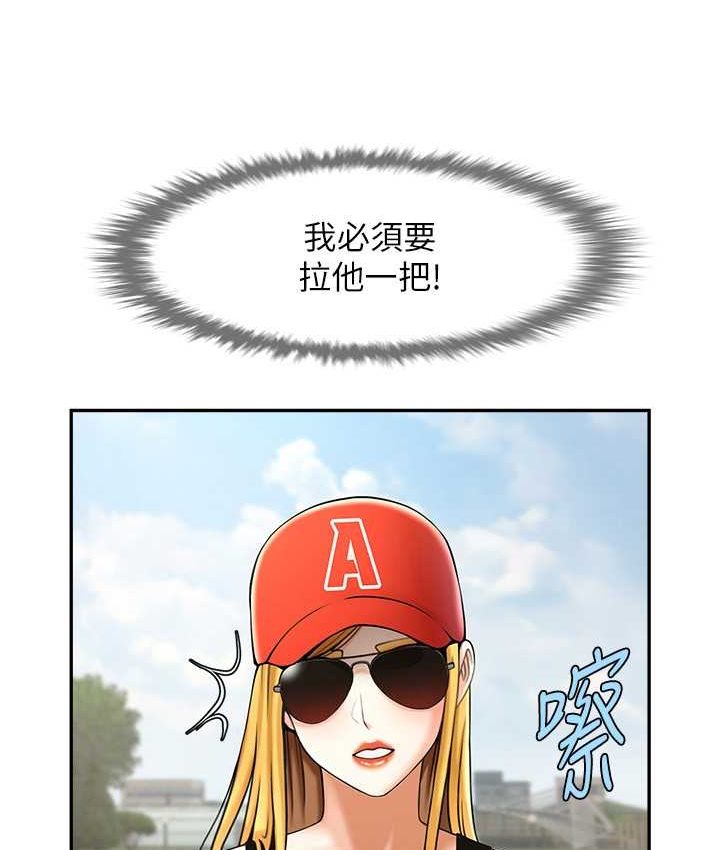 [韩国漫画] 炸裂吧!巨棒 剧情,女学生#[149P]-84