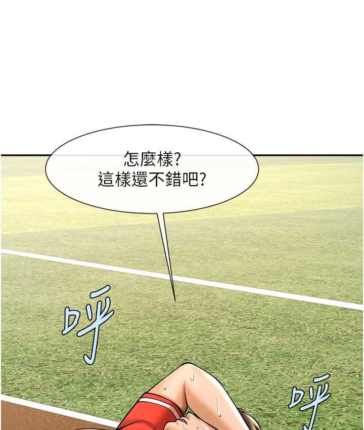 [韩国漫画] 炸裂吧!巨棒 剧情,女学生#[149P]-98