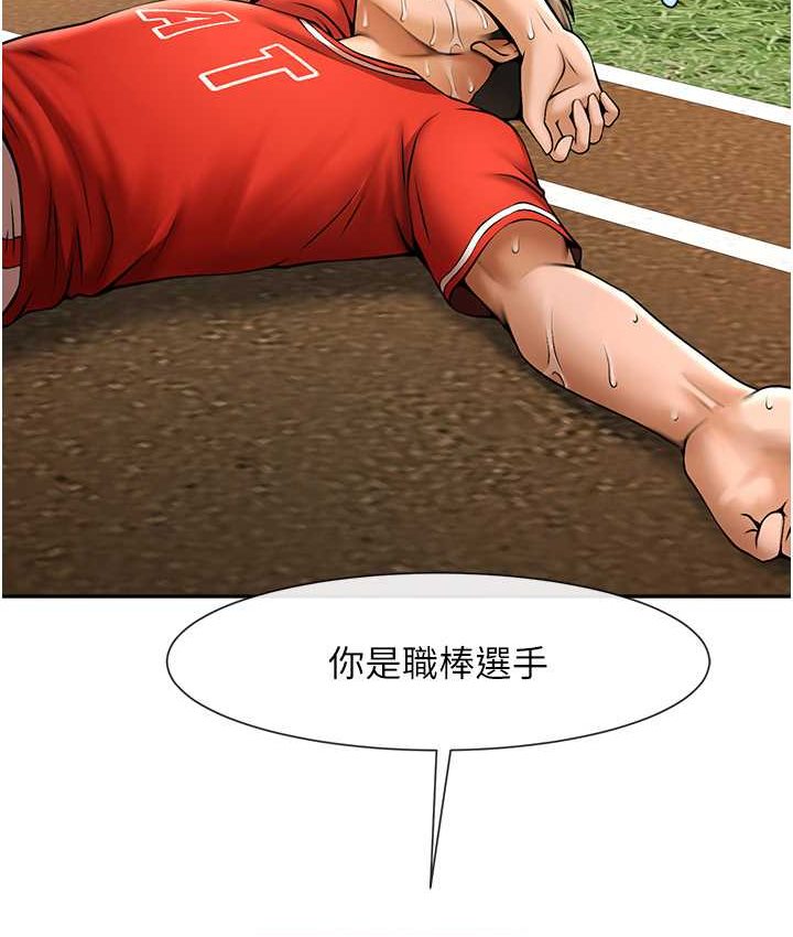 [韩国漫画] 炸裂吧!巨棒 剧情,女学生#[149P]-99