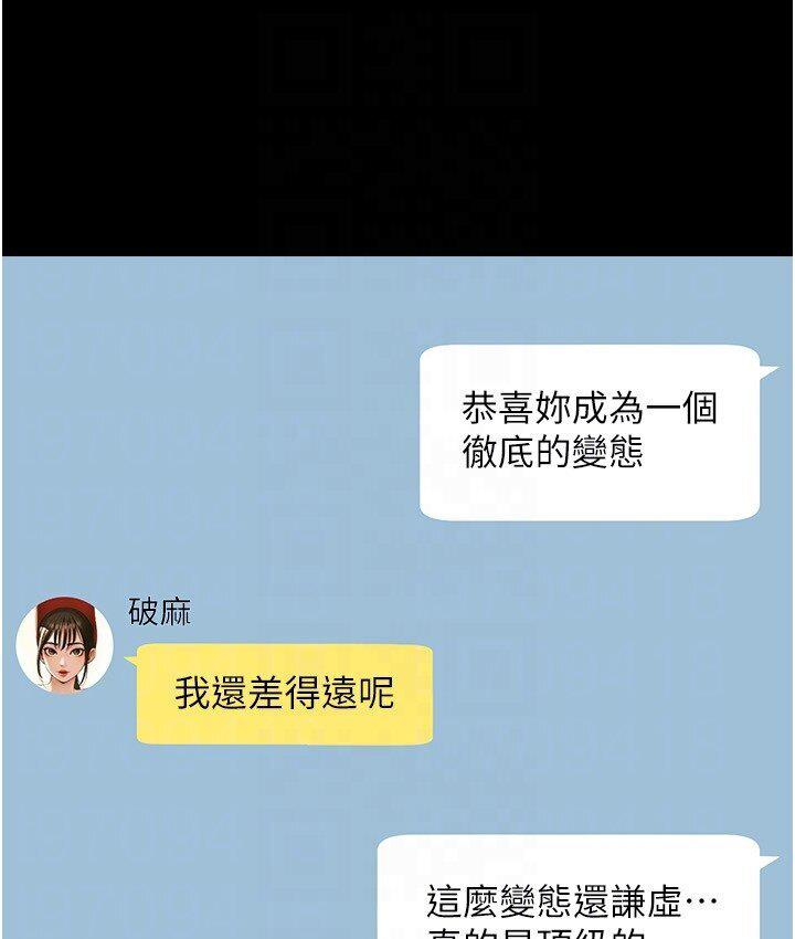 [韩国漫画] 炸裂吧!巨棒 剧情,女学生#[151P]-101